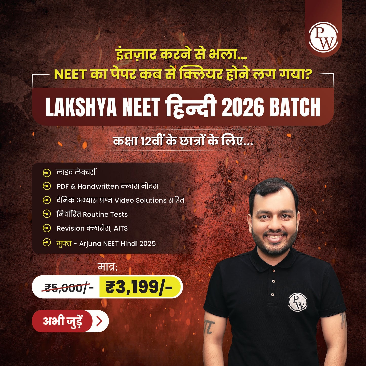 Lakshya NEET Hindi (2026) Class 12 Online Batch