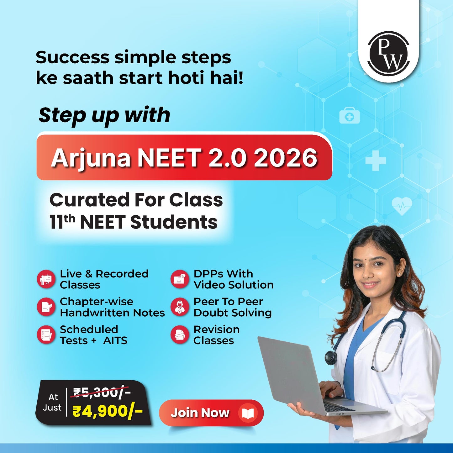 Arjuna NEET 2.0 (2026) Class 11 Online Batch
