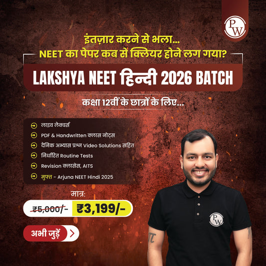 Lakshya NEET Hindi (2026) Class 12 Online Batch