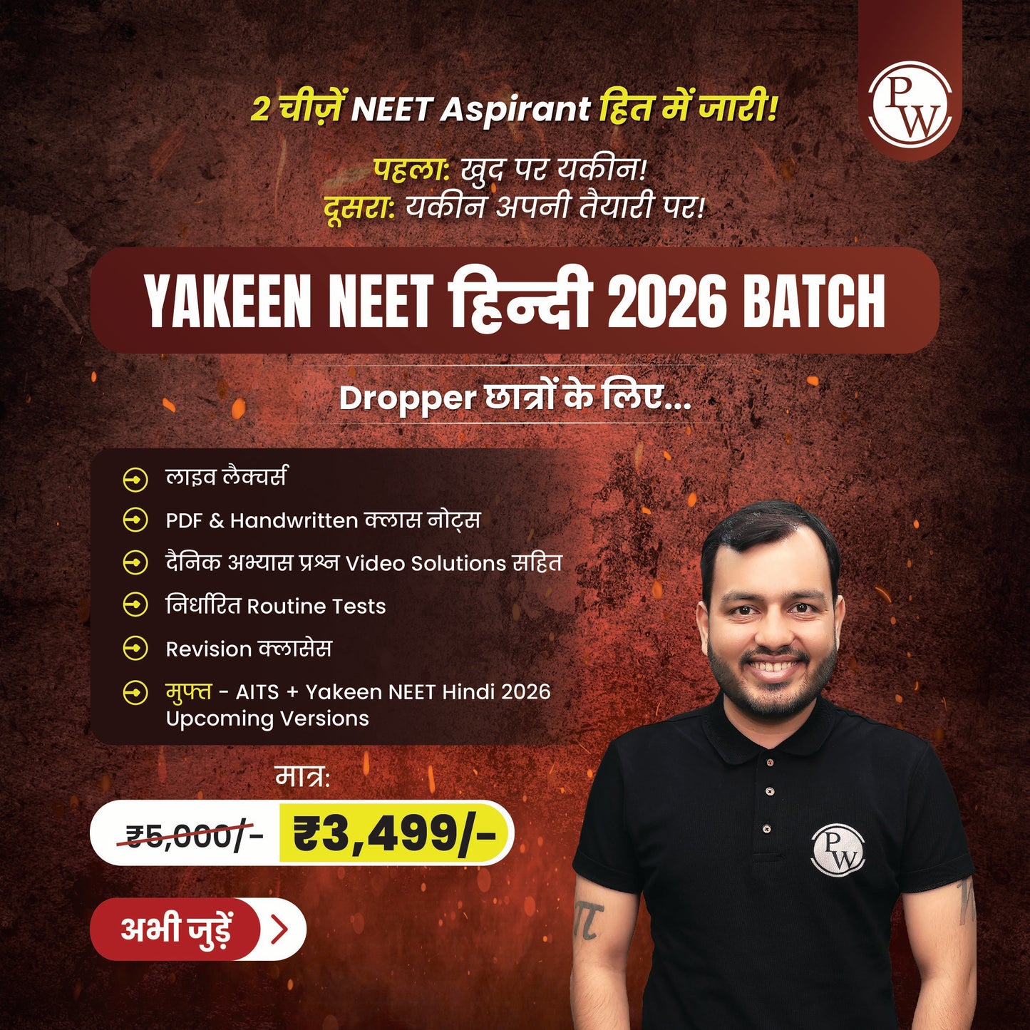 Yakeen NEET Hindi (2026) Dropper Online Batch