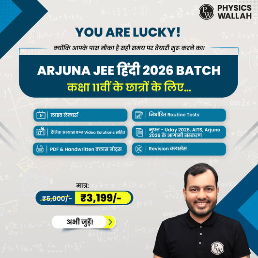 Arjuna JEE Hindi (2026) Class 11 Online Batch