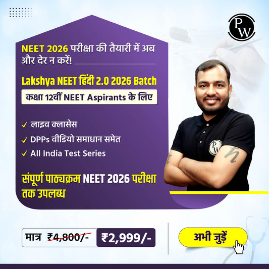 Lakshya NEET Hindi 2.0 (2026) Class 12 Online Batch