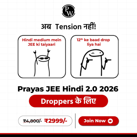 Prayas JEE Hindi 2.0 (2026) Dropper Online Batch